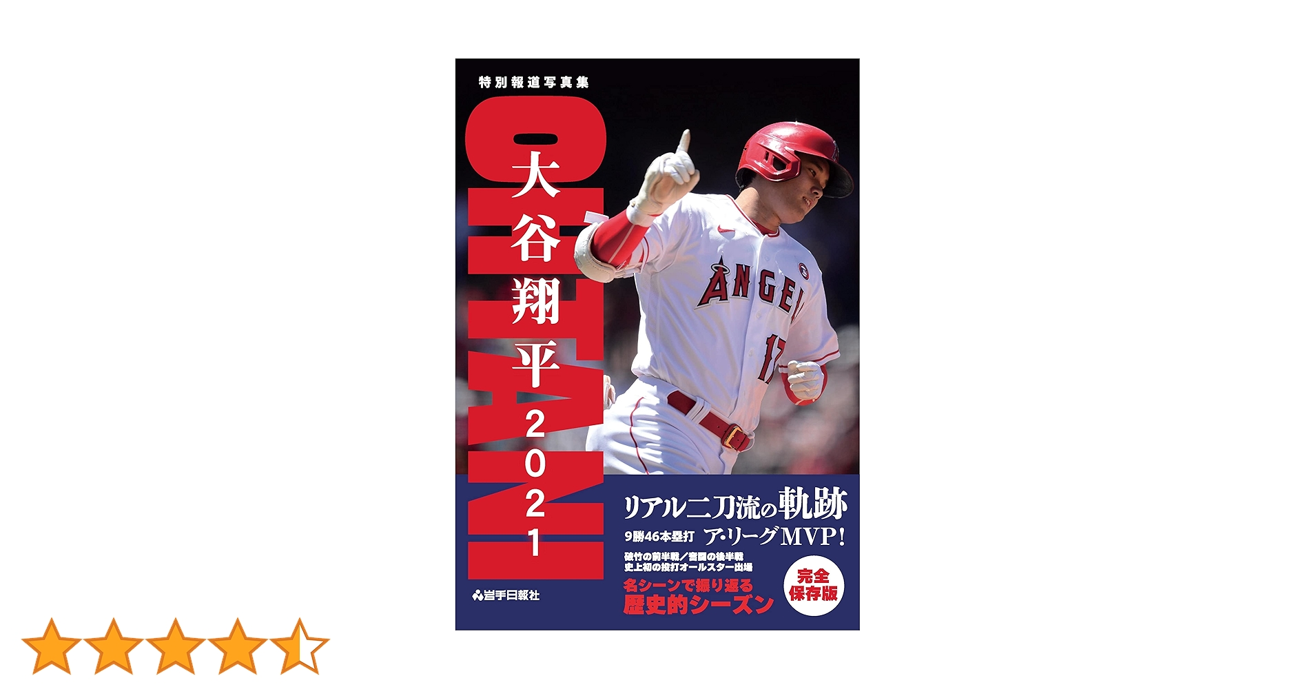 ドラ【新品未開封】大谷翔平/二刀流 ファイターズ・5年間の軌跡〈3枚組〉 ドラ様専用【新品未開封】大谷翔平/二刀流 ファイターズ・5年間